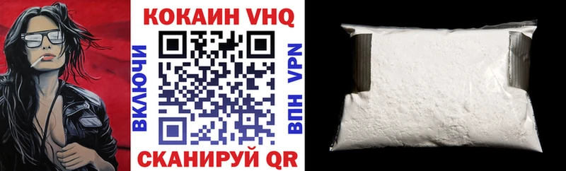 КОКАИН Колумбийский  Купить  Кочубеевское 