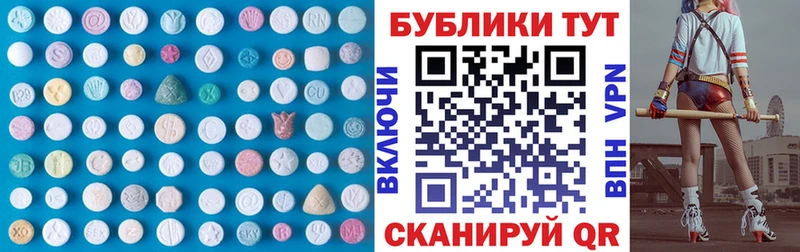 ЭКСТАЗИ диски  Купить закладки  Кочубеевское 