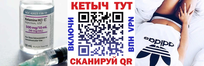 Купить где  Кочубеевское  КЕТАМИН VHQ 