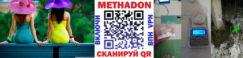 Купить где  Кочубеевское  Метадон кристалл 